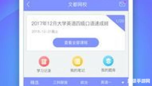 今天网校app下载