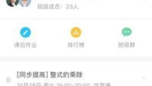 今天网校app下载