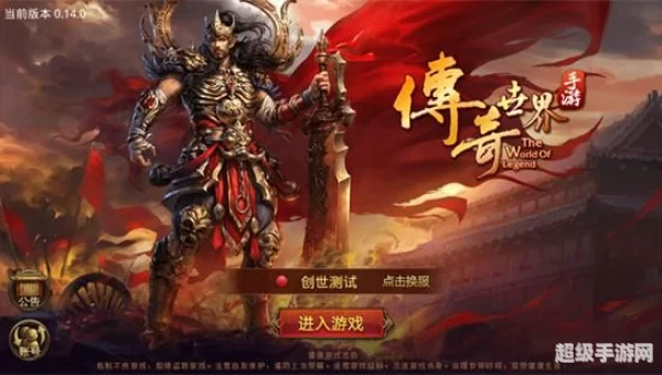 传奇世界单机版下载