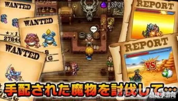 勇者斗恶龙怪兽篇