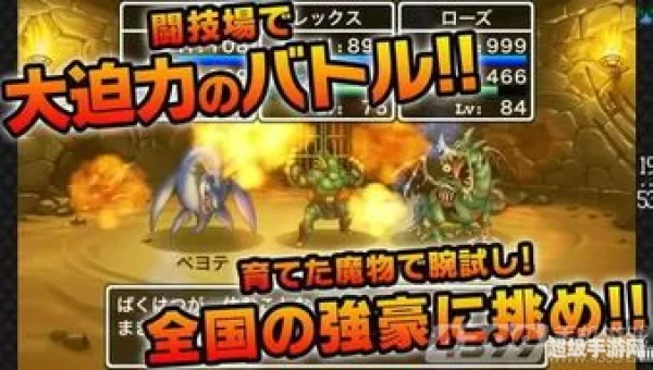 勇者斗恶龙怪兽篇