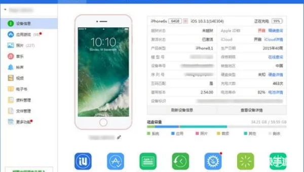 爱思助手手机直接安装