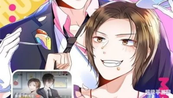 非非漫画漫画