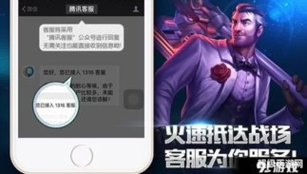 英雄联盟官方客服