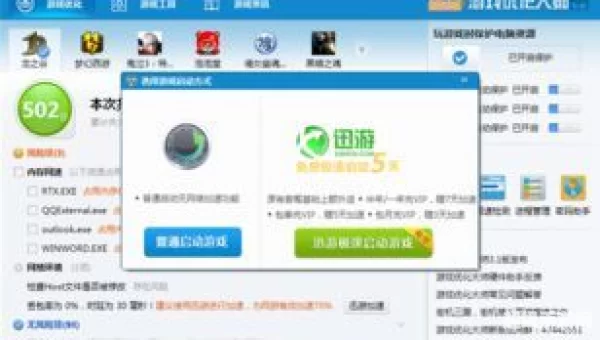 最新优化大师