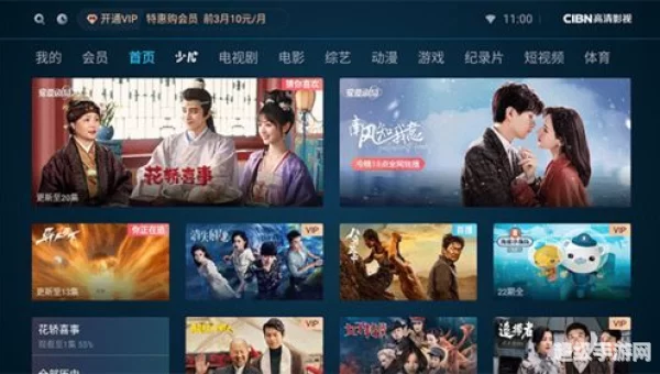 cibn高清影视