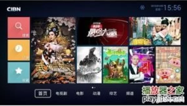 cibn高清影视