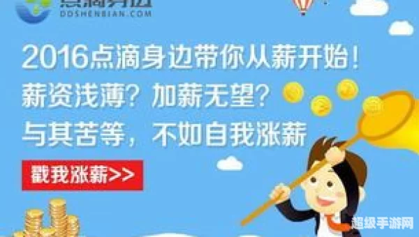 点滴身边