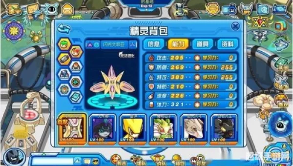 闪光艾菲亚