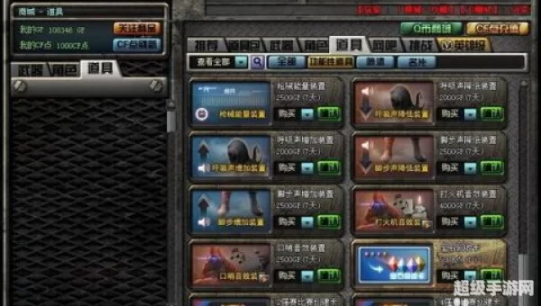 cf体验服g