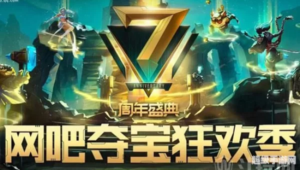 lol周年